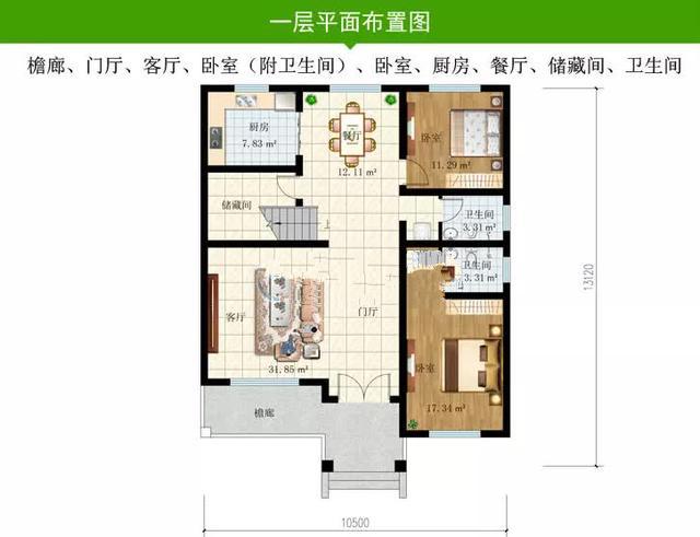 鄉村兩層別墅 鄉村兩層別墅