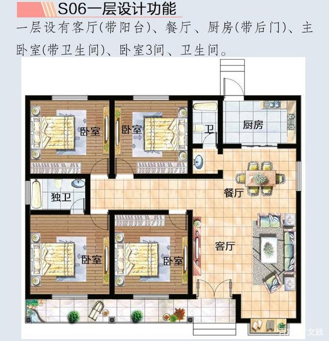 農村自建老年住宅 農村自建老年住宅