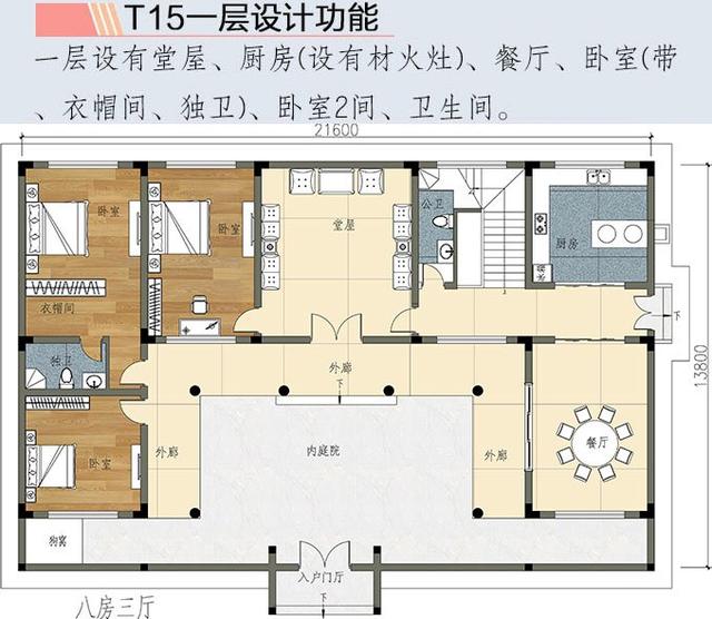 兩層新中式庭院別墅設(shè)計(jì) 兩層新中式庭院別墅設(shè)計(jì)
