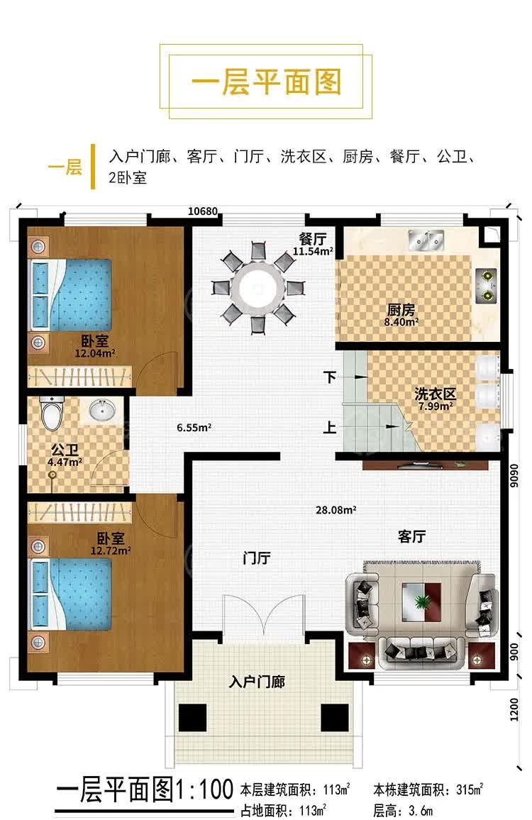 三層新中式農村別墅 三層新中式農村別墅