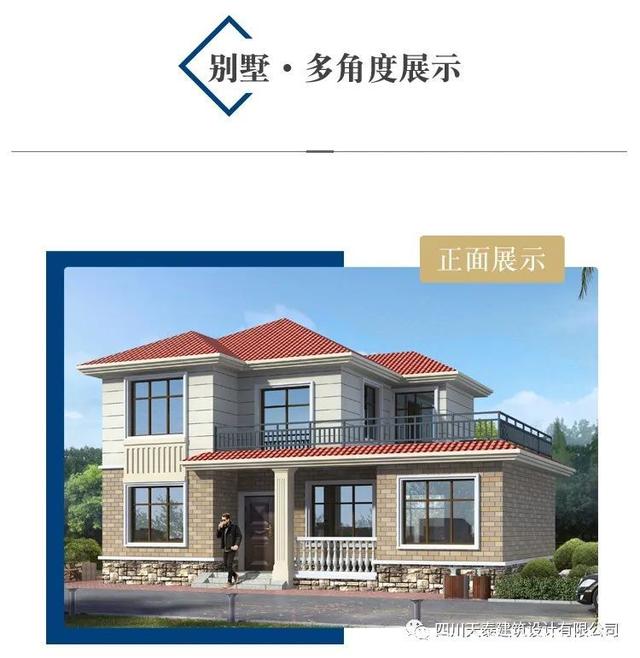 農(nóng)村自建二層歐式別墅設(shè)計(jì)圖 農(nóng)村自建二層歐式別墅設(shè)計(jì)圖
