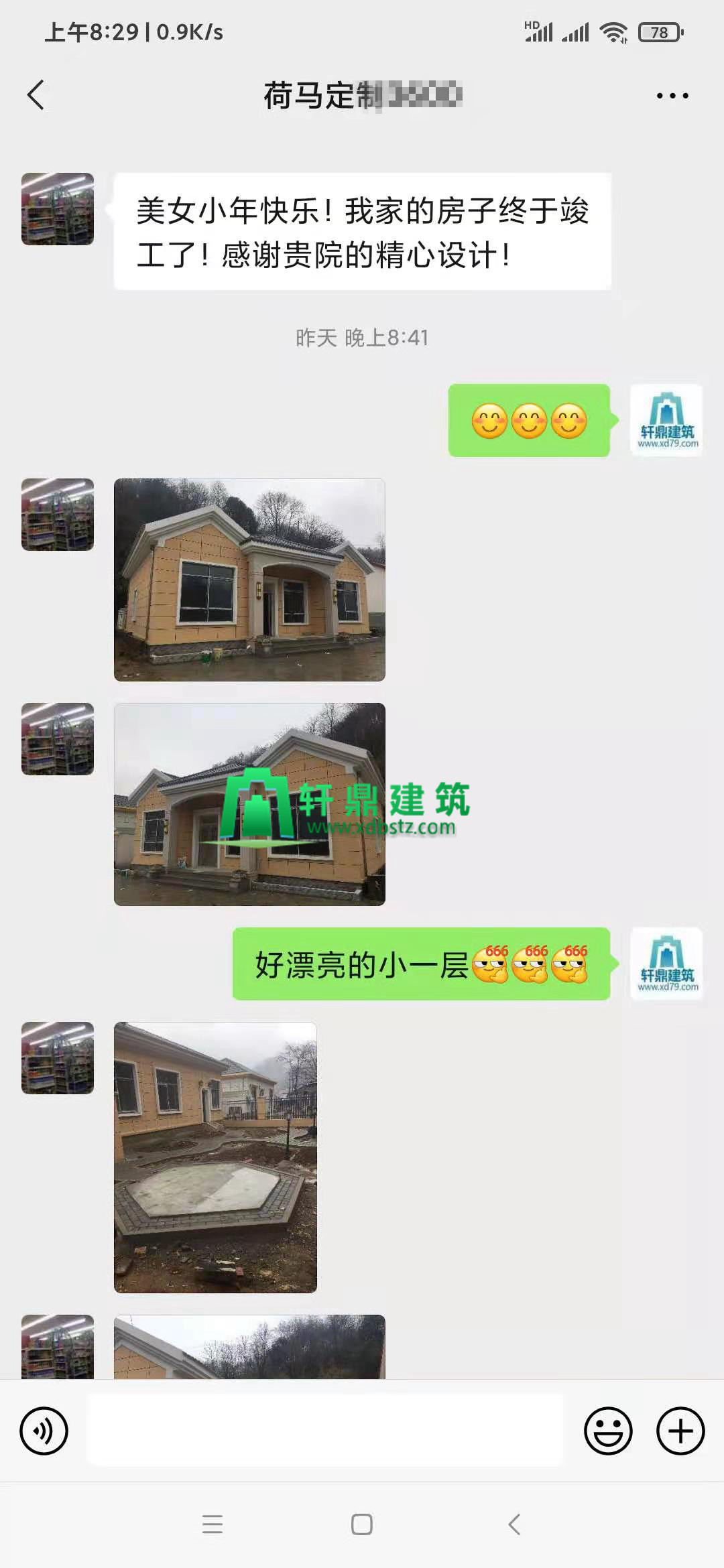 客戶分享 客戶分享