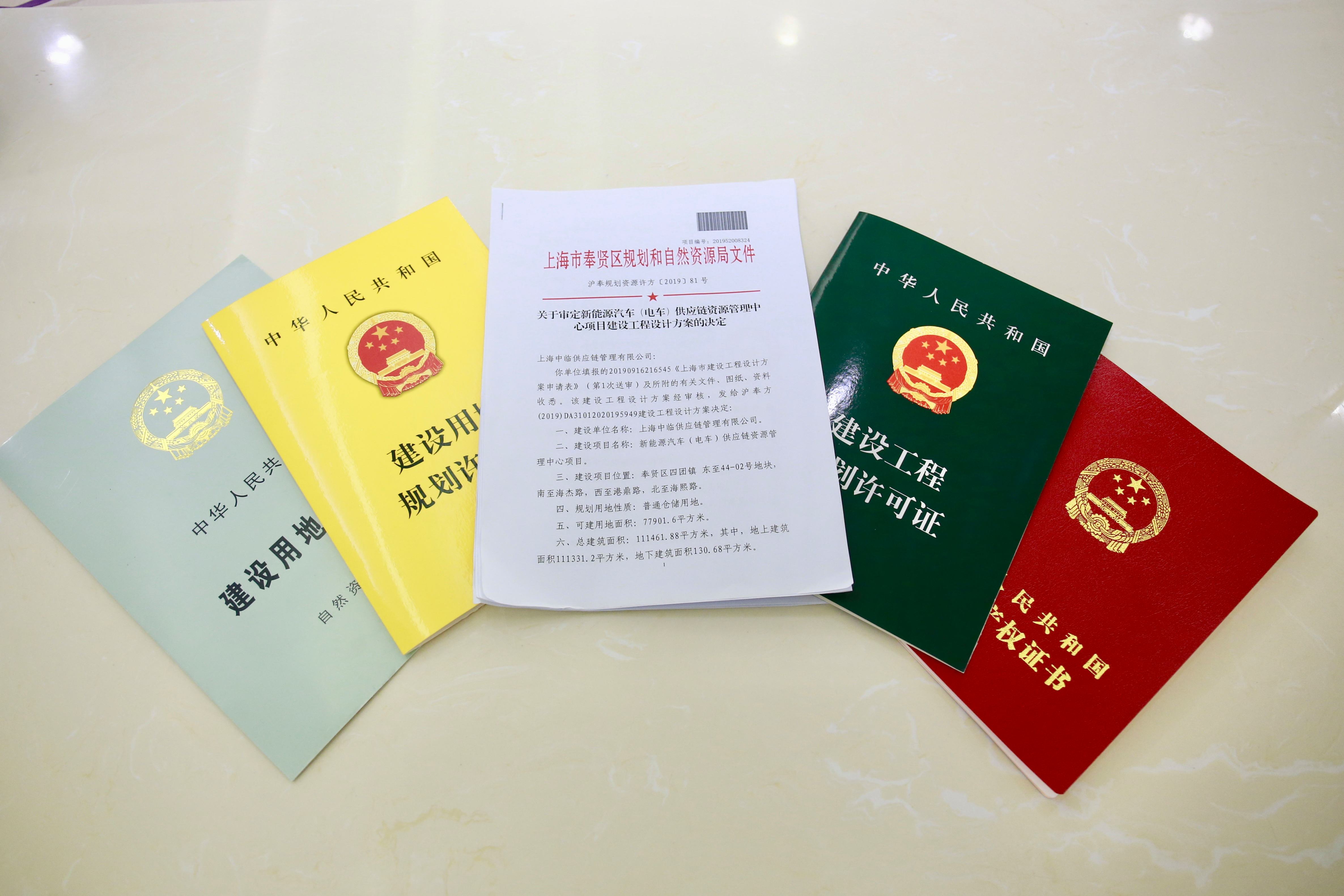 五證兩書一表.jpeg 五證兩書一表.jpeg