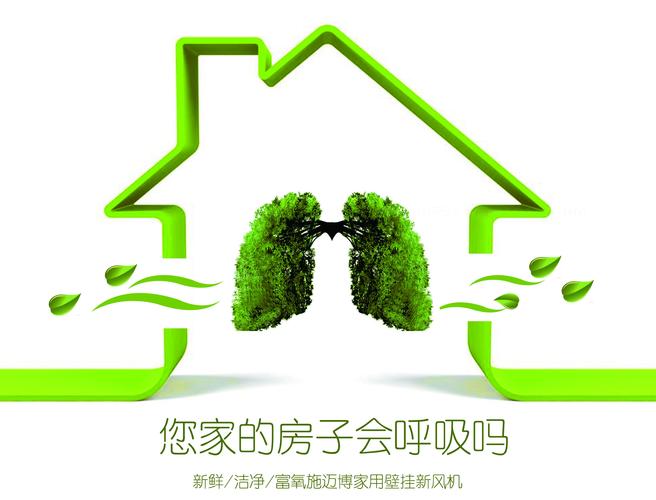 新風系統 (2).jpeg 新風系統 (2).jpeg