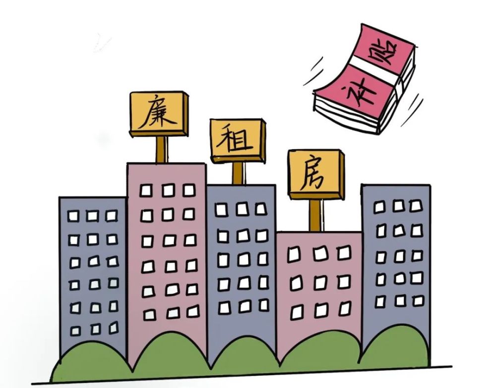 公租房和廉租房申請哪個好.jpeg 公租房和廉租房申請哪個好.jpeg