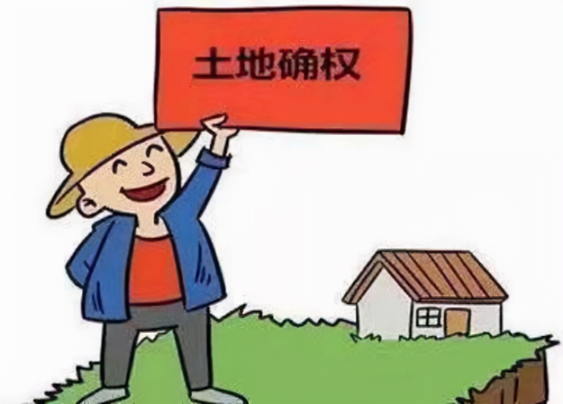 房屋確權(quán)的目的是什么?.jpeg 房屋確權(quán)的目的是什么?.jpeg