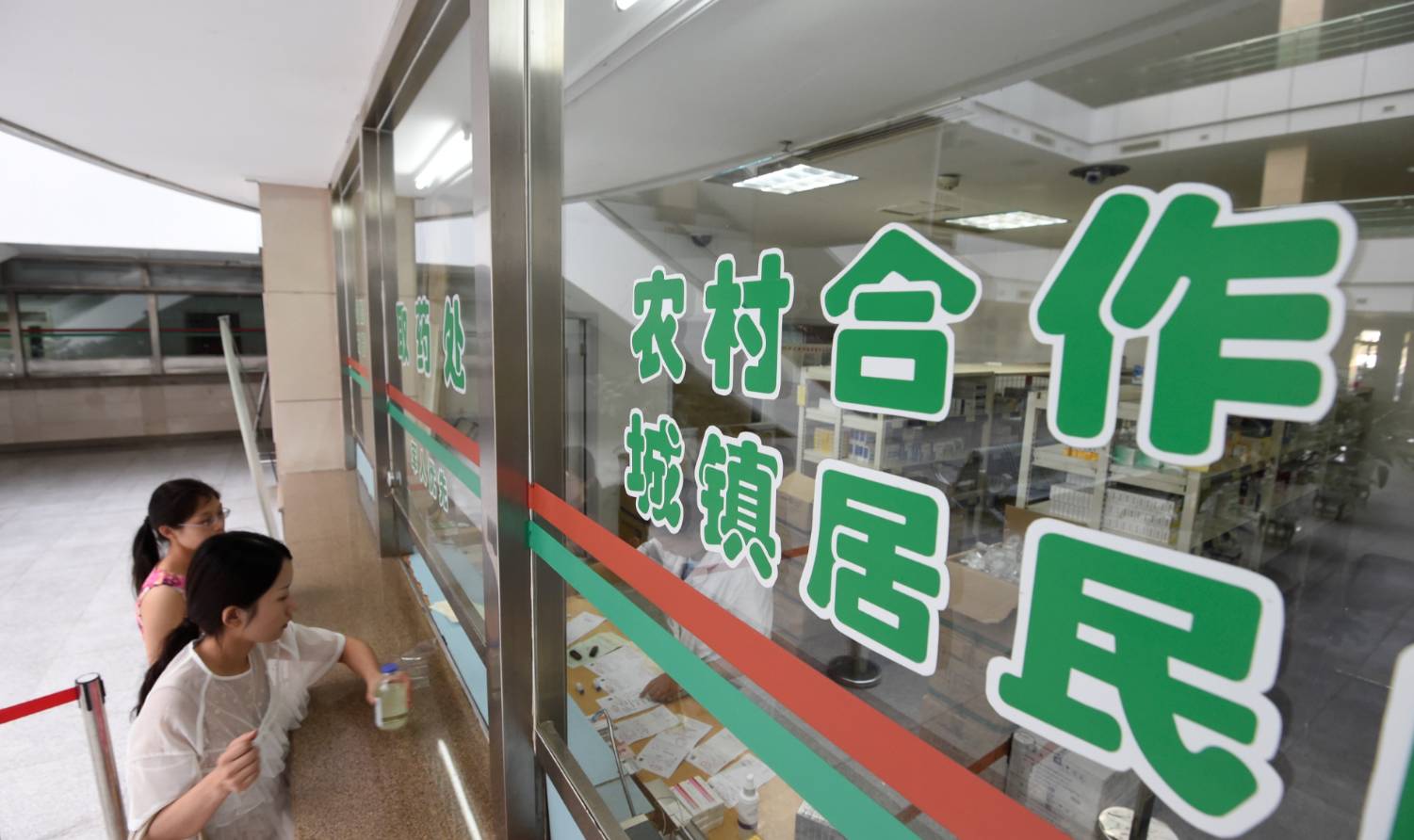 農村醫(yī)療保險存在的問題是什么.jpg 農村醫(yī)療保險存在的問題是什么.jpg
