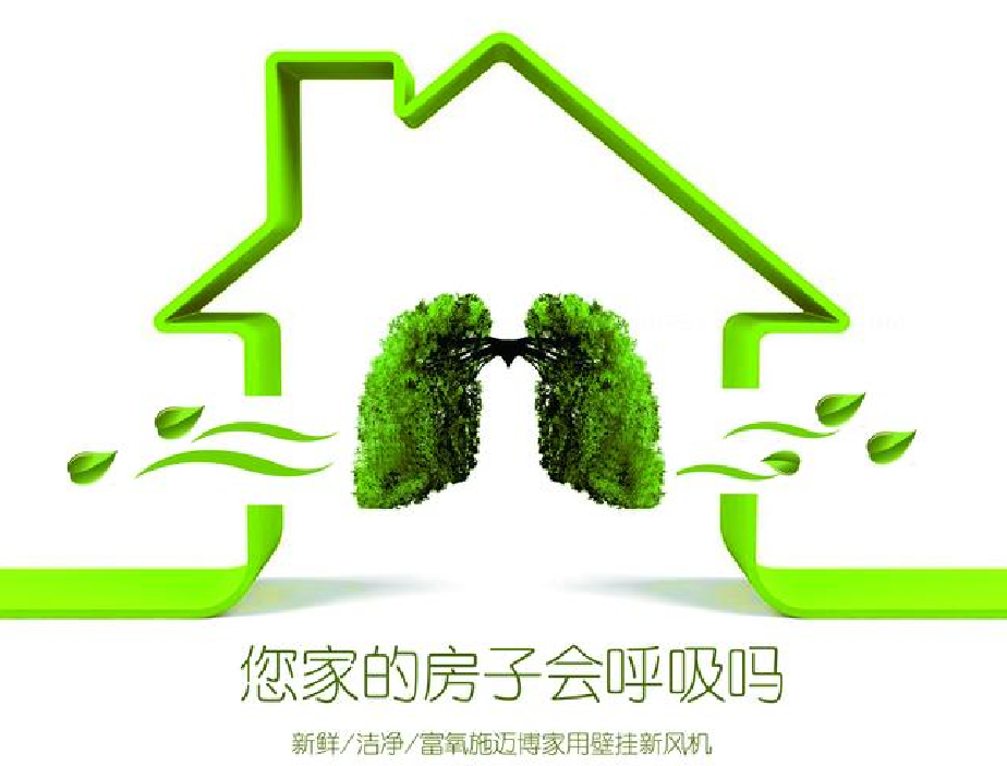 使用新風(fēng)系統(tǒng)需要注意哪些細(xì)節(jié).png 使用新風(fēng)系統(tǒng)需要注意哪些細(xì)節(jié).png