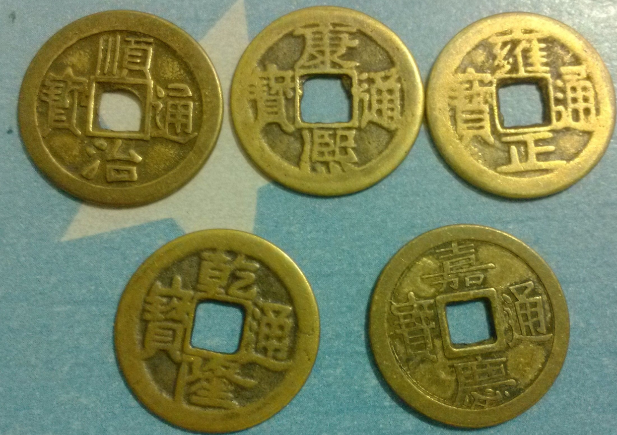 五帝錢最適合的屬相? (2).png 五帝錢最適合的屬相? (2).png