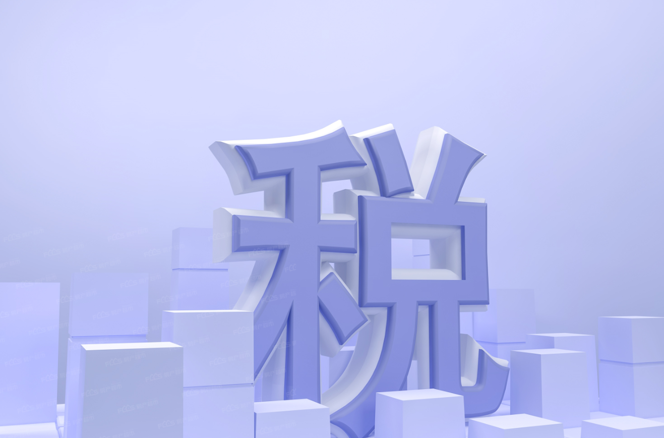 房產契稅的計算如下.png 房產契稅的計算如下.png