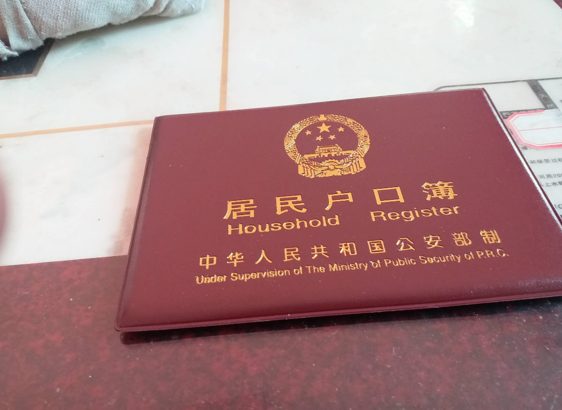 買二手房如何避免買家不配合遷戶口.png 買二手房如何避免買家不配合遷戶口.png