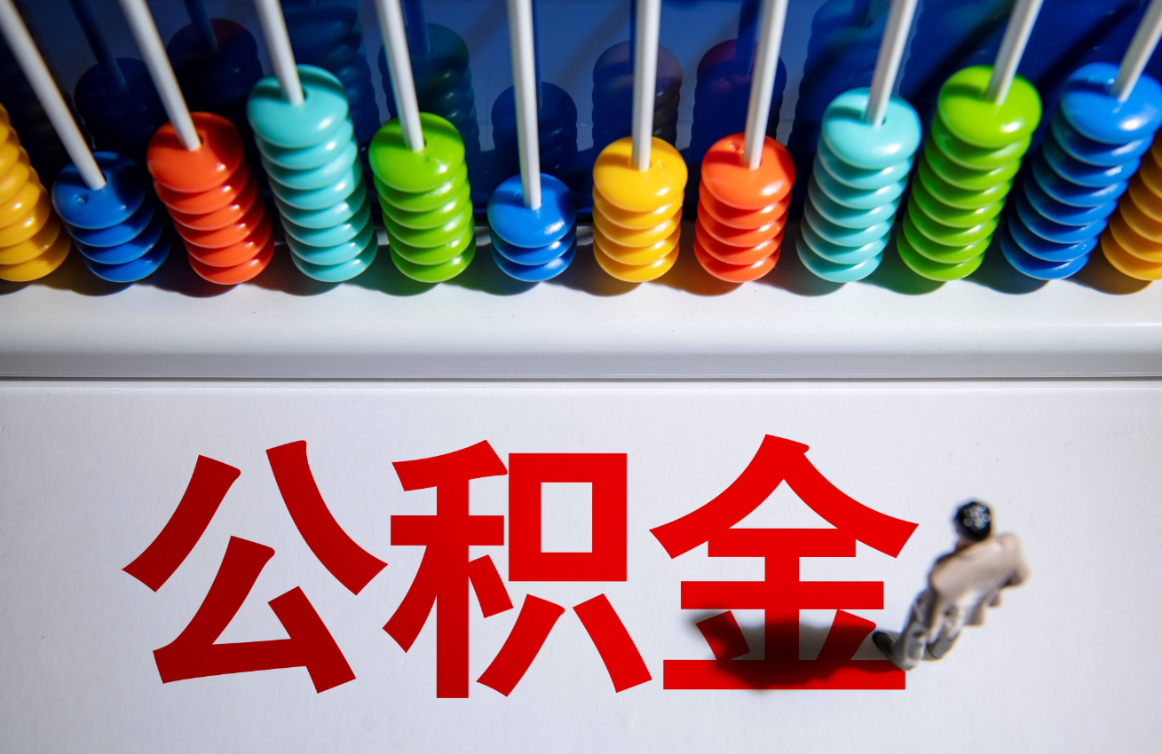 住房公積金貸款分類.png 住房公積金貸款分類.png