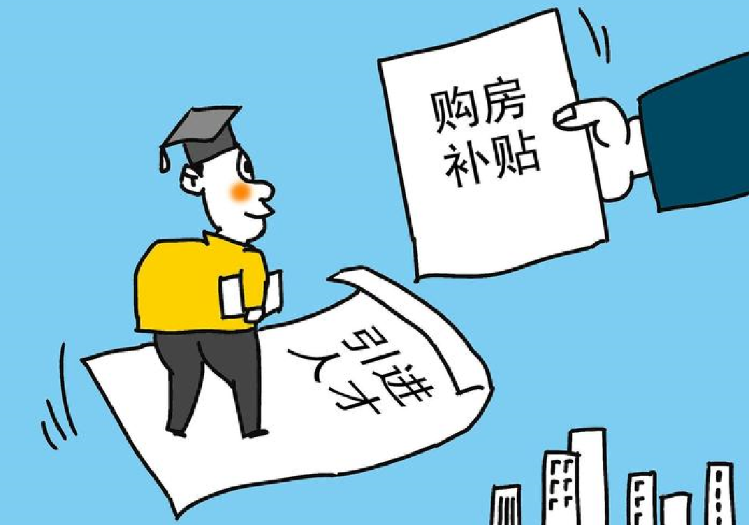 住房補貼如何領取.png 住房補貼如何領取.png