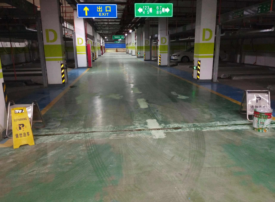 地下車庫地面材料有哪幾種.png 地下車庫地面材料有哪幾種.png