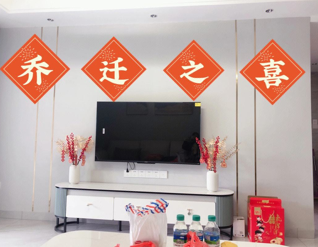 入宅的時候有什么講究.png 入宅的時候有什么講究.png