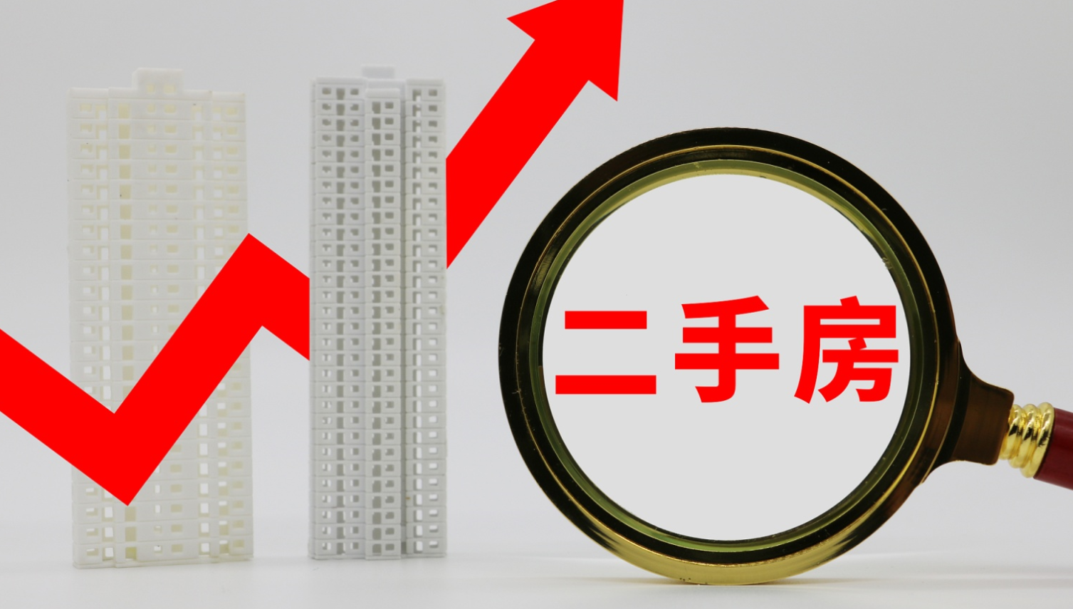 二手房交接注意事項有哪些.png 二手房交接注意事項有哪些.png