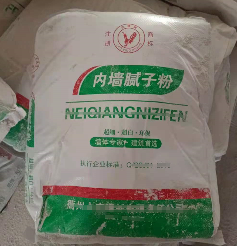 使用膩子粉的注意事項.png 使用膩子粉的注意事項.png