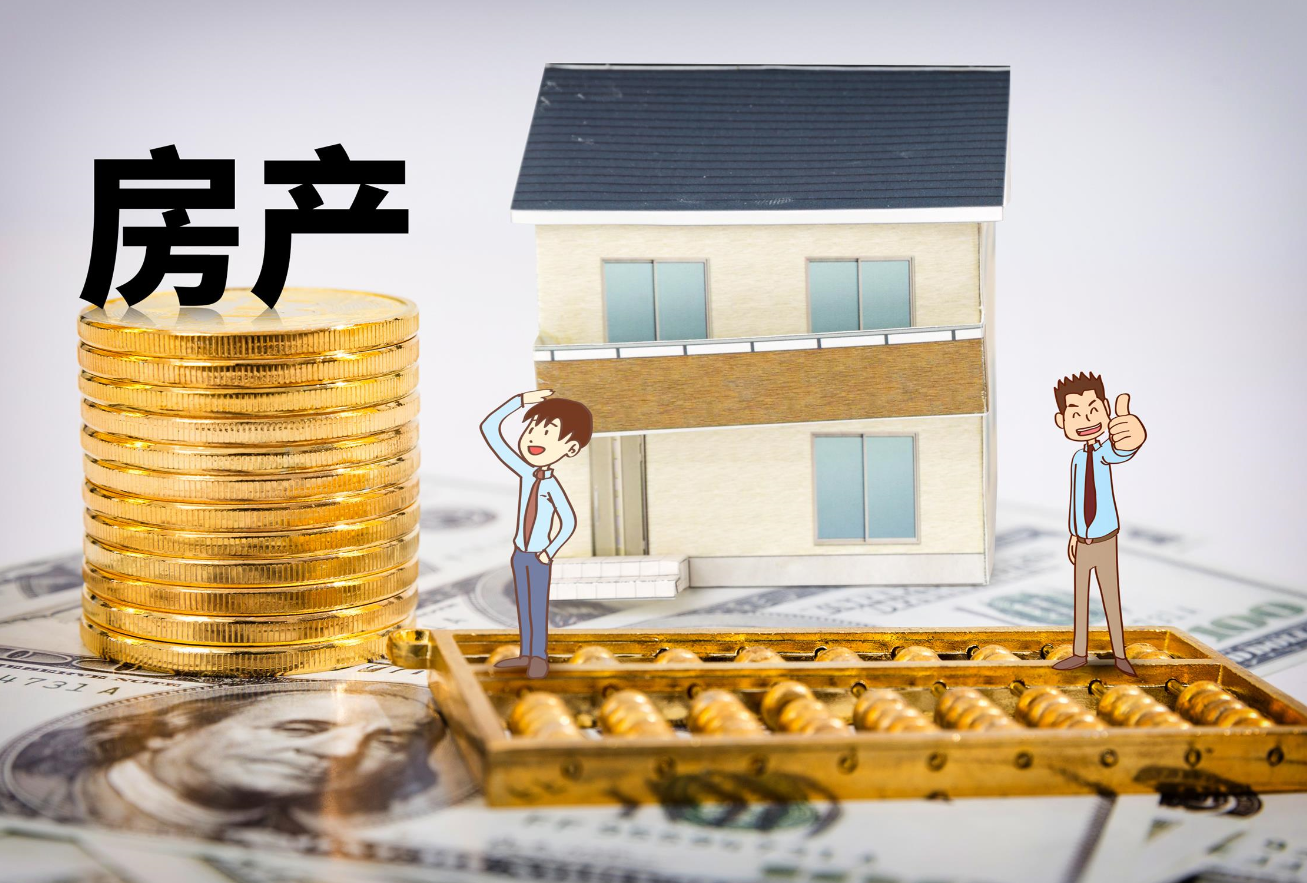 繼承父母房產需要什么手續.png 繼承父母房產需要什么手續.png
