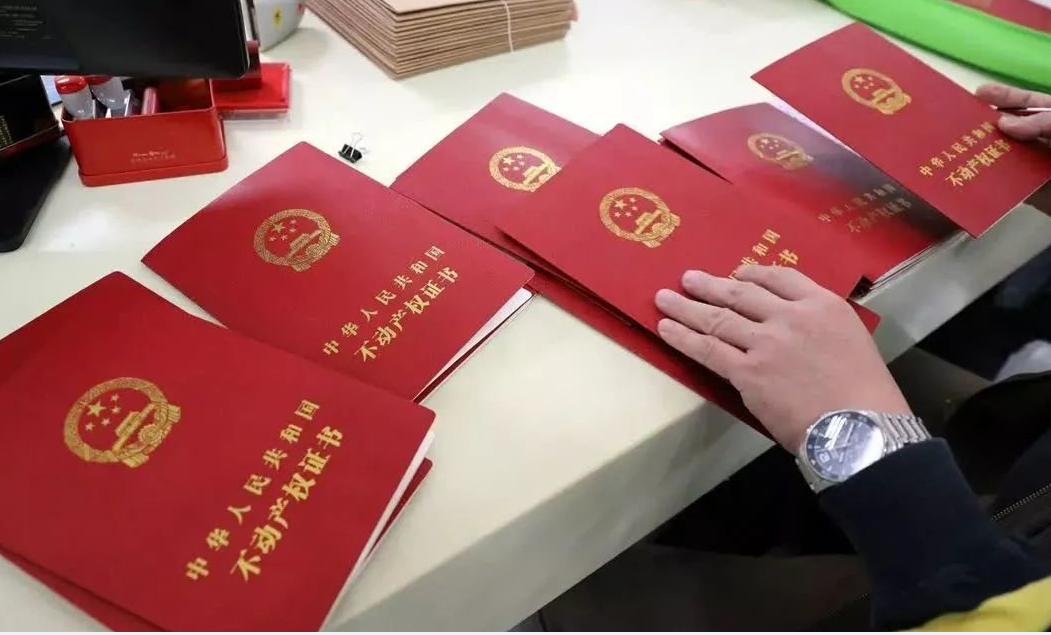 房子產權過二是什么意思.png 房子產權過二是什么意思.png