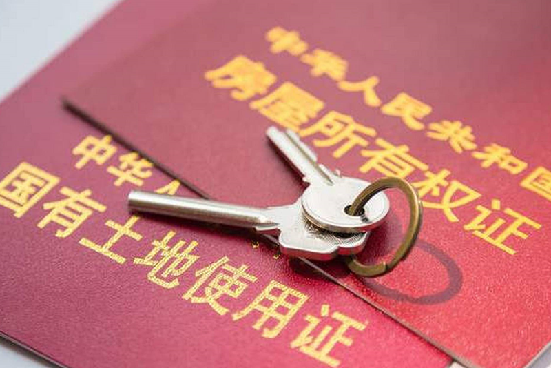 產權過二和過五的區別.png 產權過二和過五的區別.png
