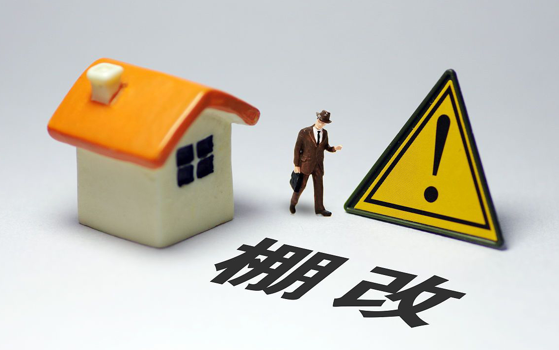 2023廣西棚戶區改造項目計劃 (8).png 2023廣西棚戶區改造項目計劃 (8).png