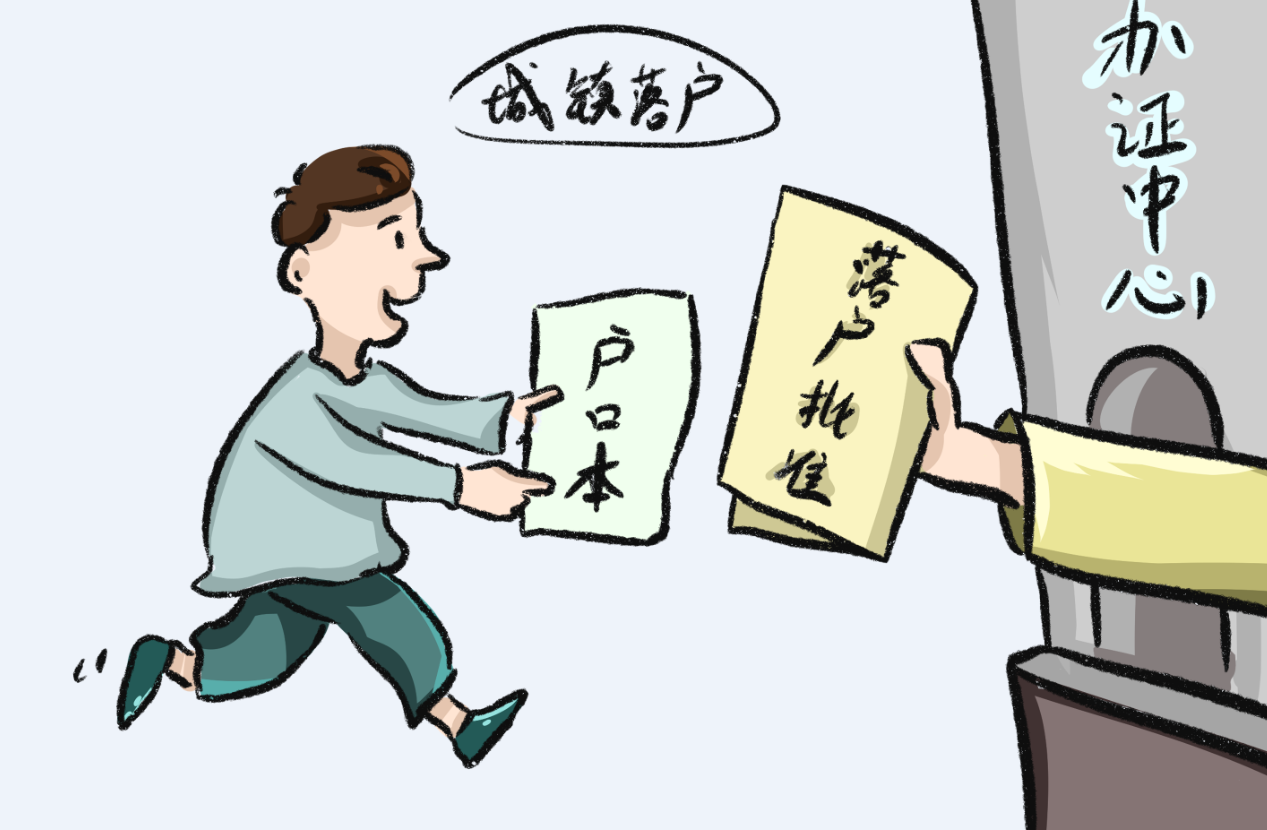 長沙落戶政策2023 (4).png 長沙落戶政策2023 (4).png